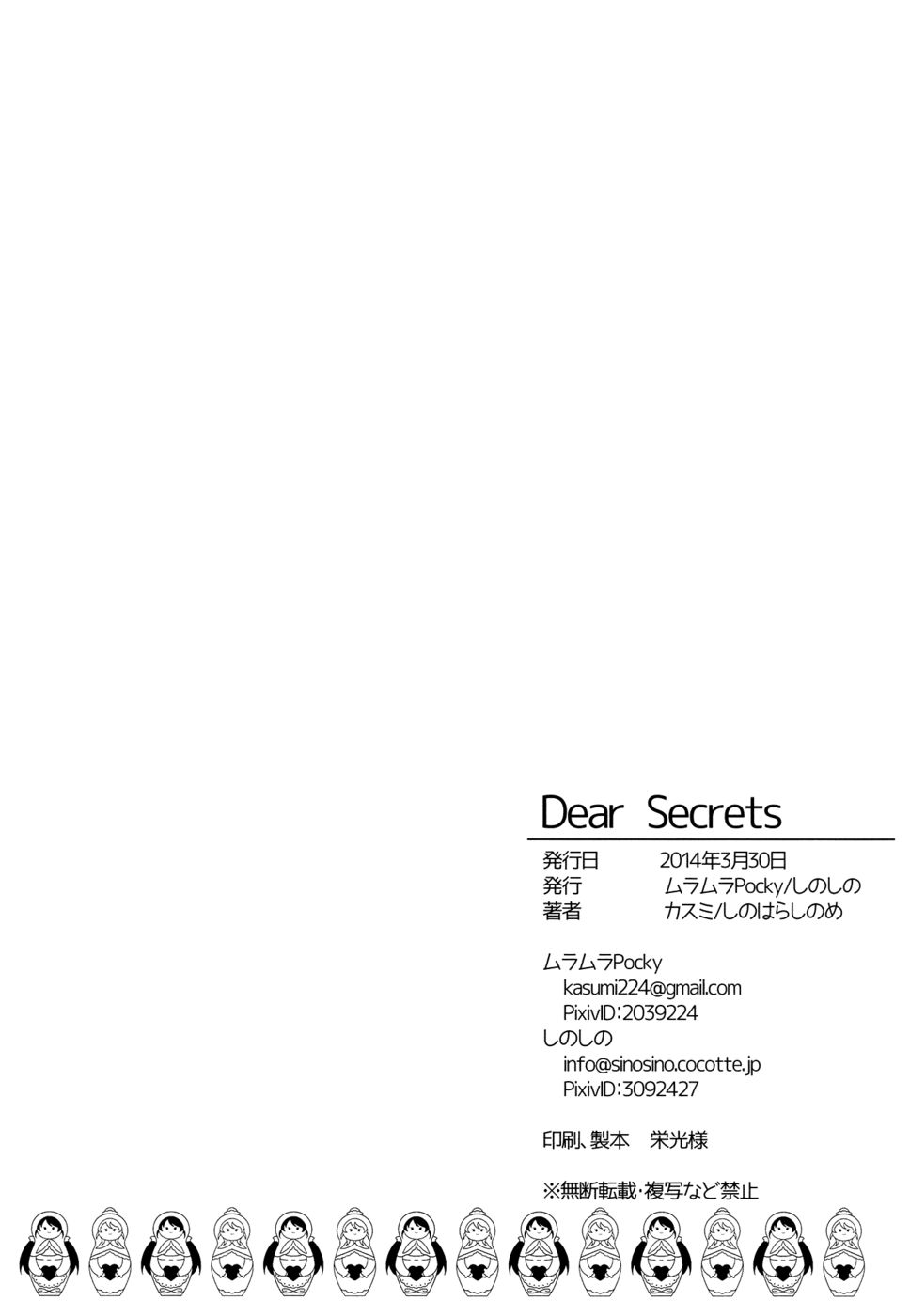 Hentai Manga Comic-Dear Secrets-Read-25